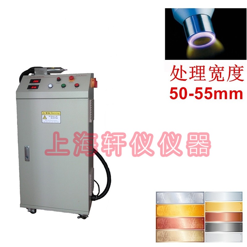 等離子表面處理機