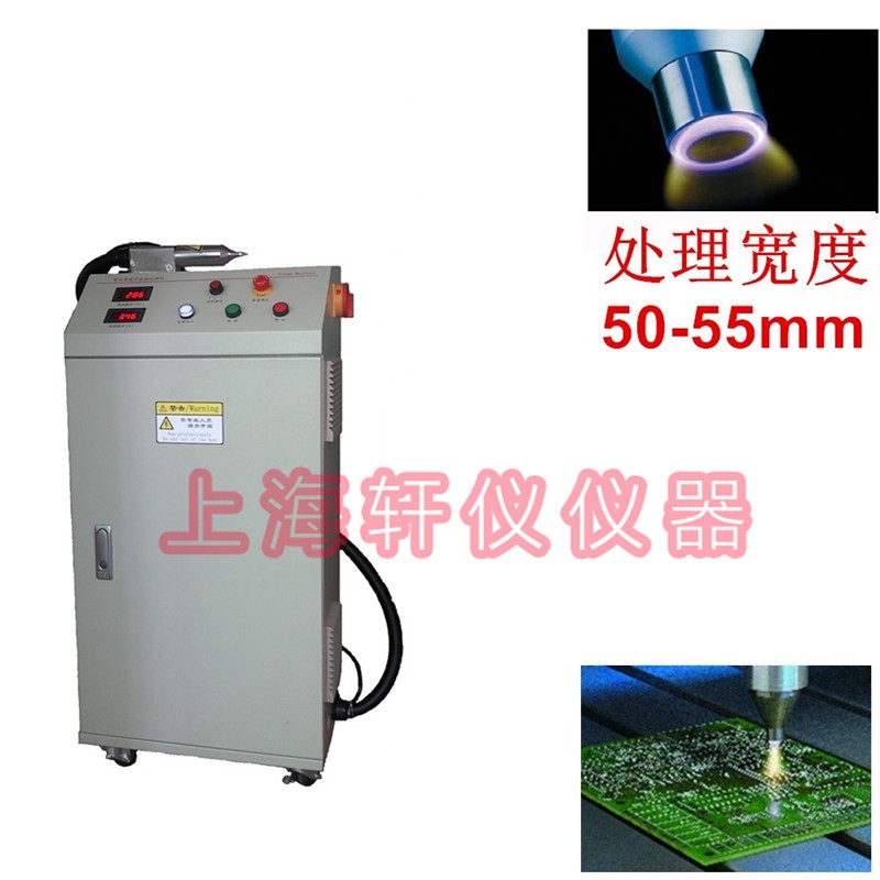 等離子表面處理機