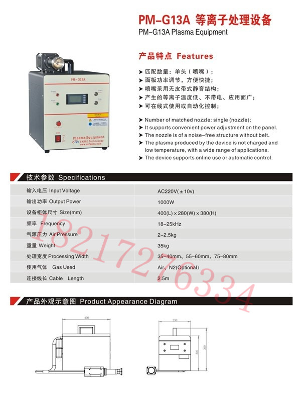 低溫等離子表面處理機 低溫等離子表面處理機