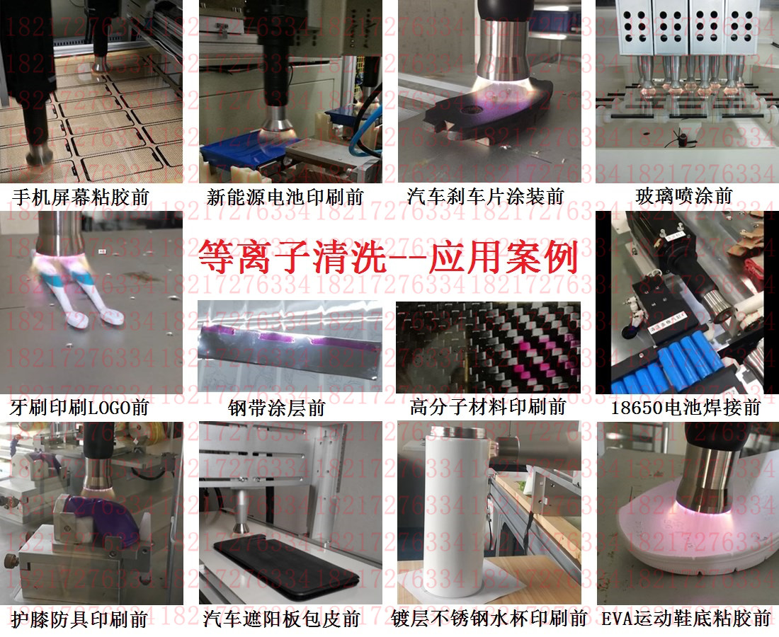 大氣等離子清洗機應用案例 大氣等離子清洗機應用案例