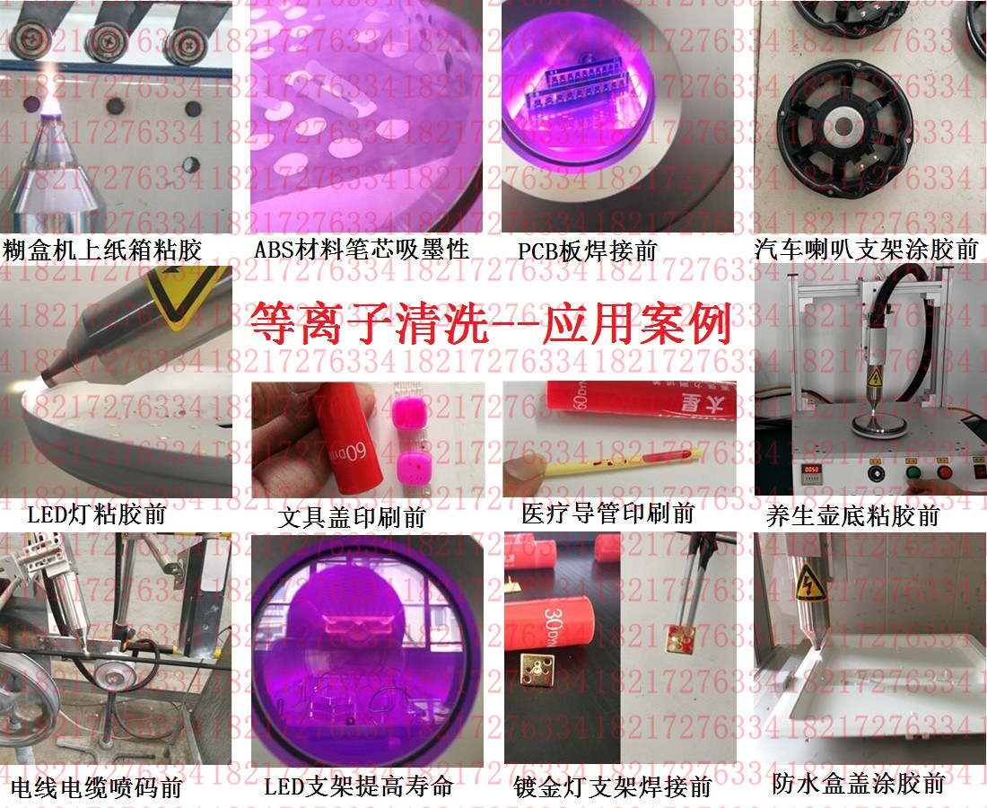 大氣等離子清洗機應用案例