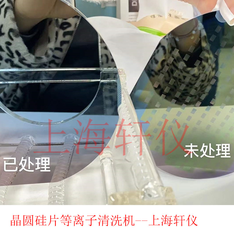 晶圓等離子清洗機