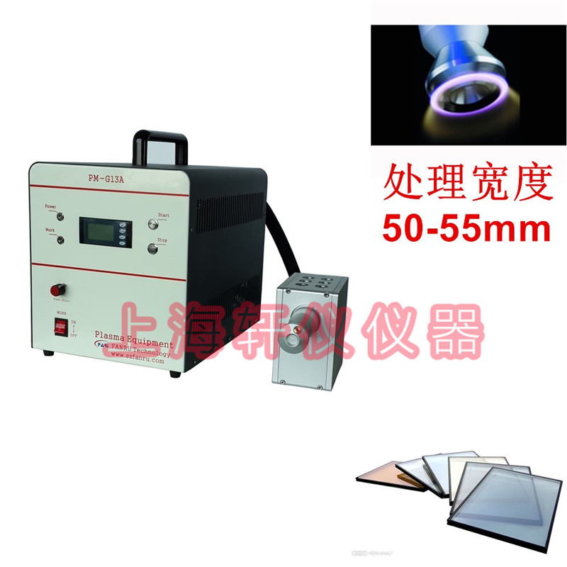 玻璃與塑膠粘接低溫等離子體表面處理系統plasma